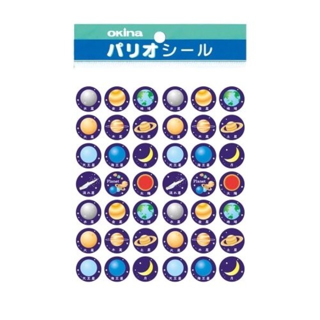パリオシール「惑星」