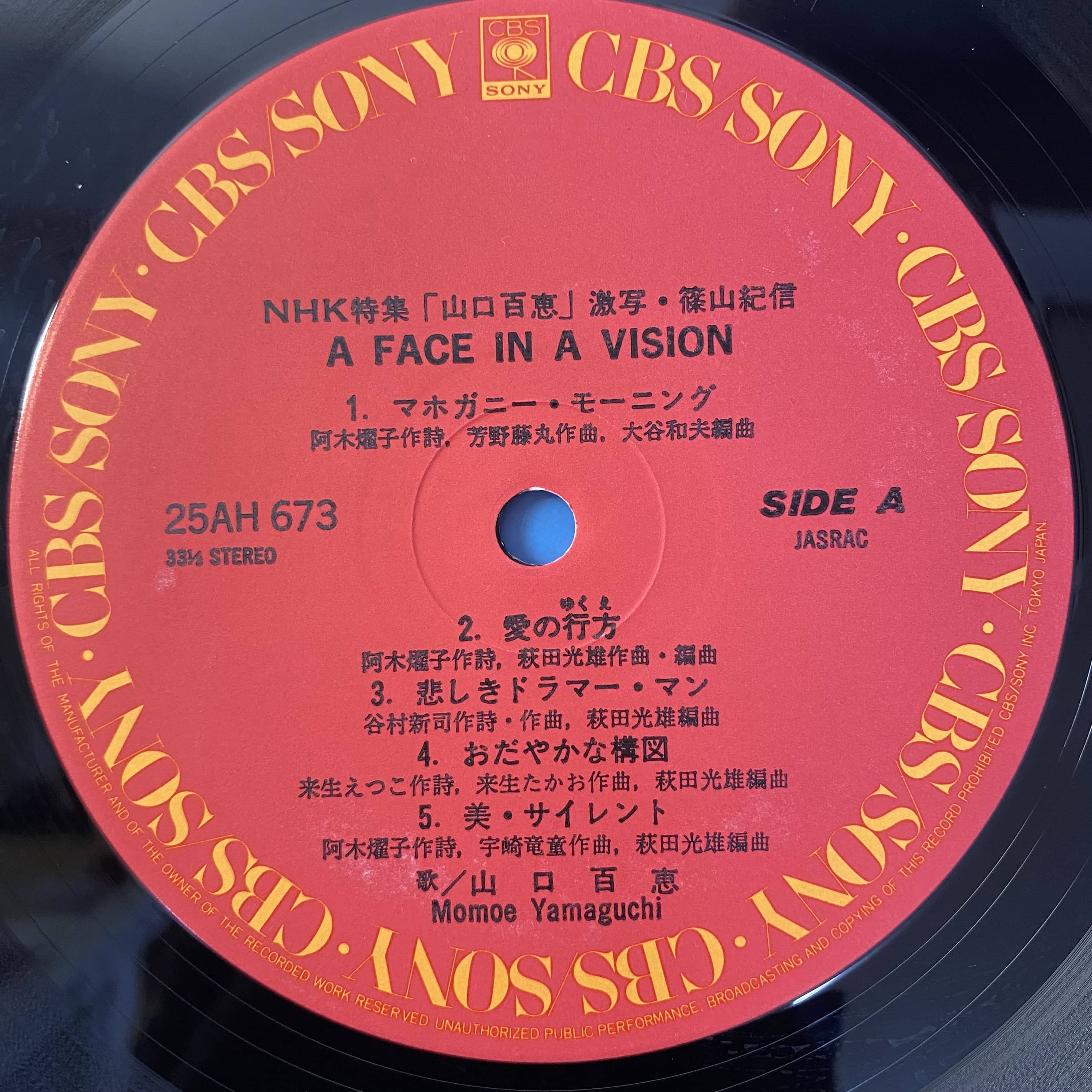 山口百恵 - A Face in a Vision | 中古レコード通販 エバープレイ