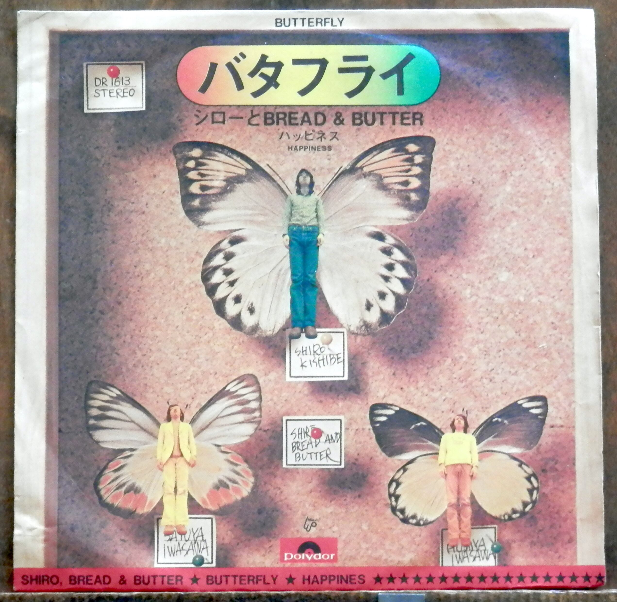 68【ソノシートx5】ザ・タイガース/天地創造のものがたり | 音盤窟レコード
