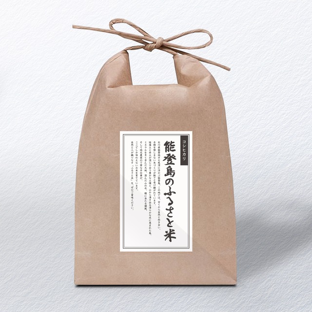 【定期便】能登島のふるさと米（10kg）