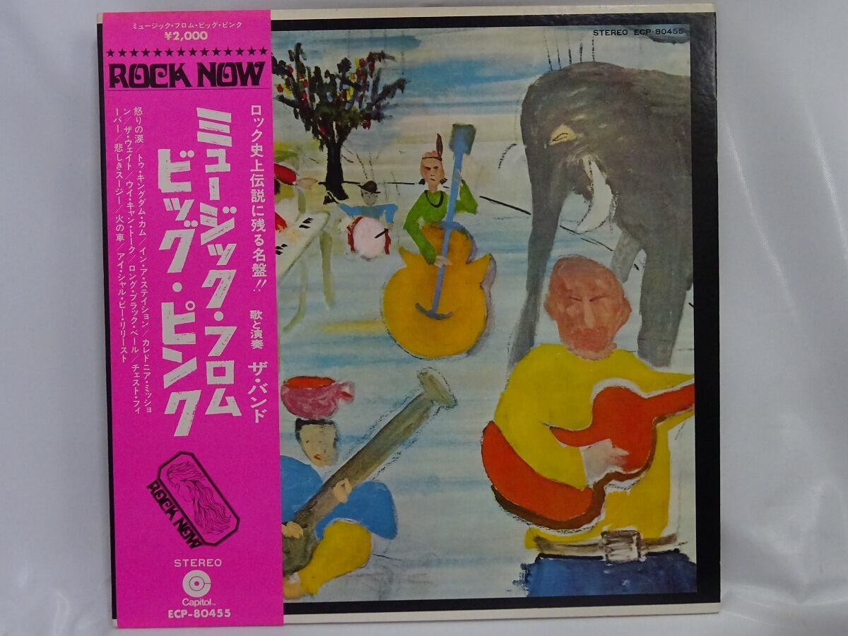ザ・バンド ミュージック・フロム・ビッグ・ピンク 帯付 (USED