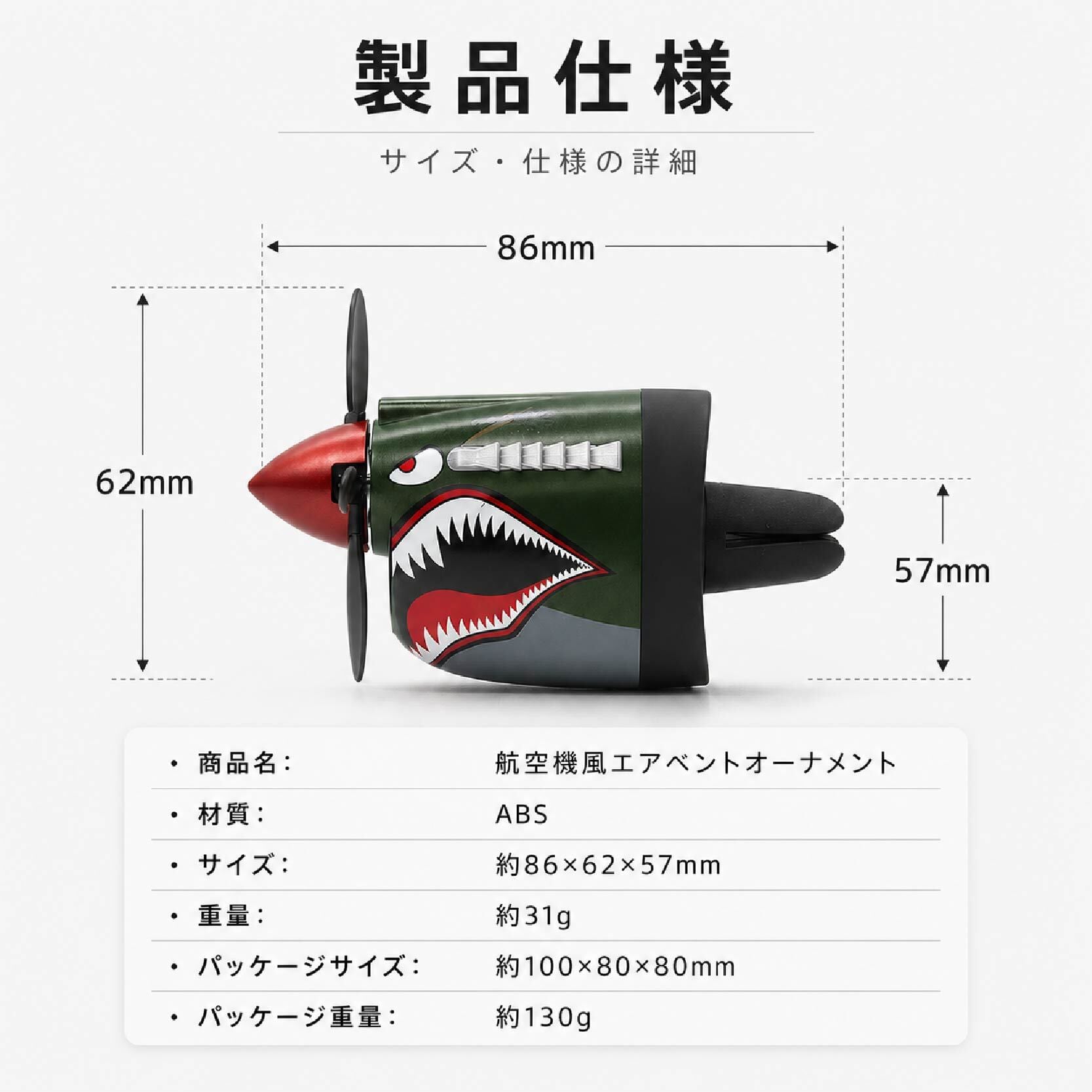 JY 615 . 車用 エアコン吹き出し口アクセサリー 航空機風プロペラ