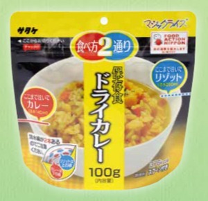 お湯だけで食べられる保存食　ドライカレー