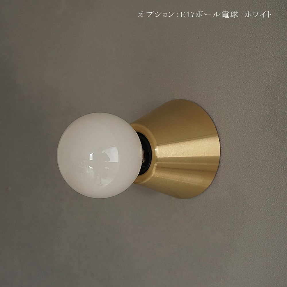 壁付けブラケット Fjell（フィエル）E17 | CTSH LIGHT.