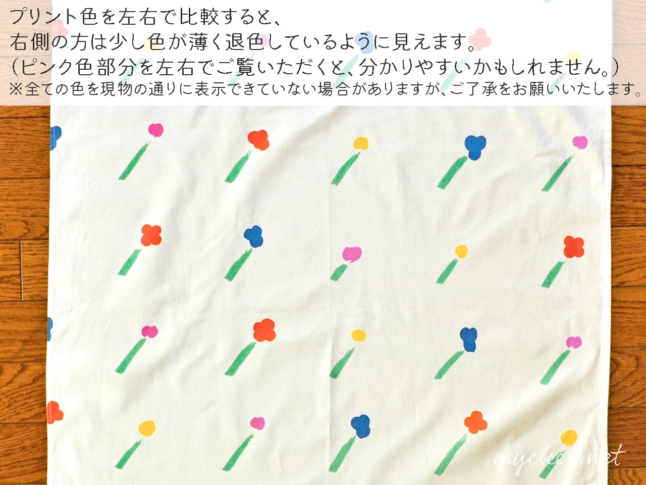 marimekko「ILO」ファブリック(ユーズド/Fujiwo Ishimoto marimekko「ILO」ファブリック(ユーズド/Fujiwo Ishimoto