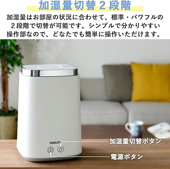 山善スチームキューブマグ スチーム式加湿器 KS-J243 (W) YAMAZEN Steam CUBE MAG 加湿器 山善] 加湿器 加熱式 スチーム式 上