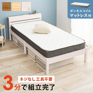 【組立式】耐荷重200kg 棚付きシングルベッド すのこフレーム ボンネルコイルマットレスセット 3色展開 一人暮らし ワンルーム 幅100cm