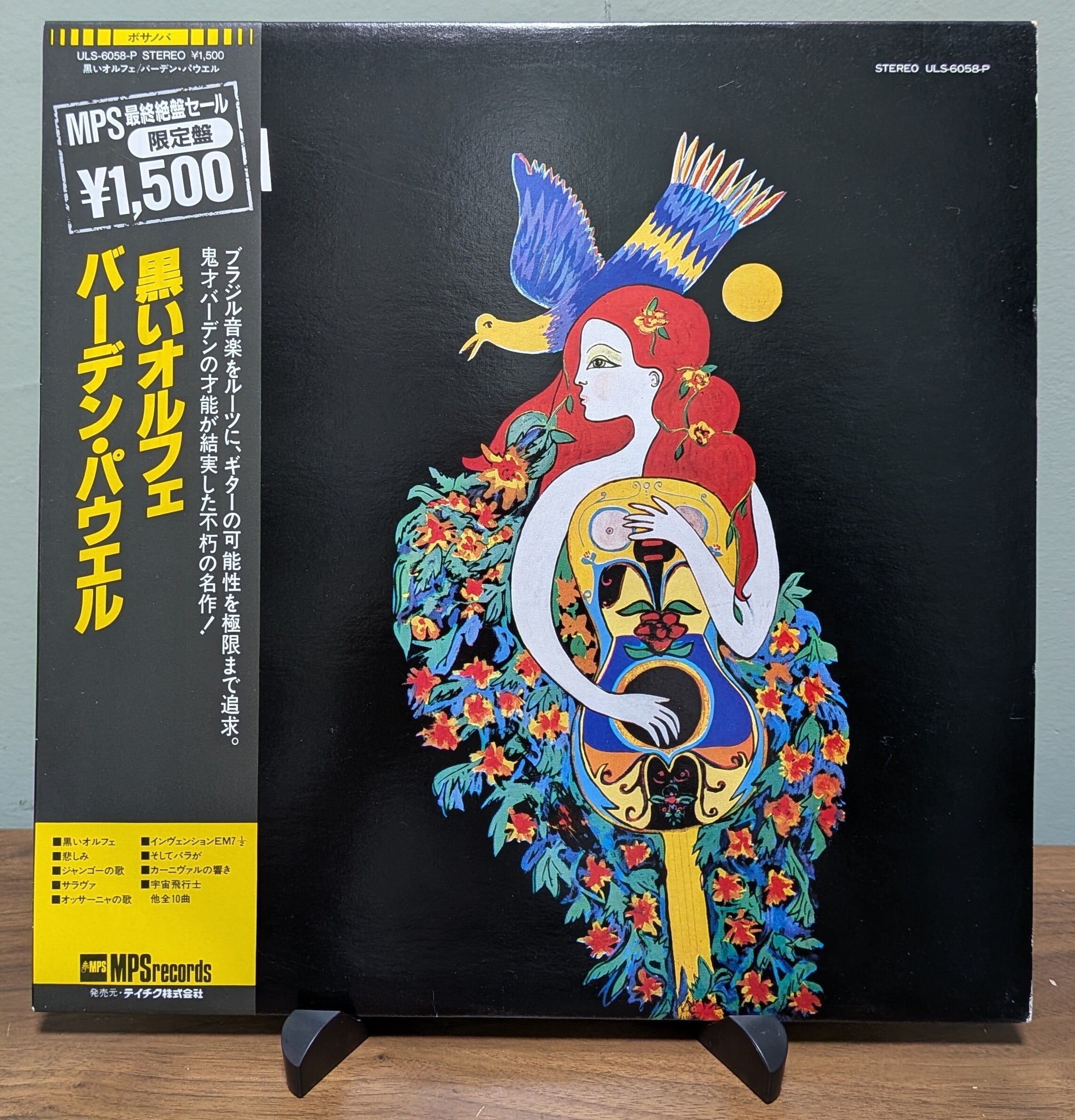 バーデン・パウエル・オン・ステージ LP 鈴木勲 レコード バーデン