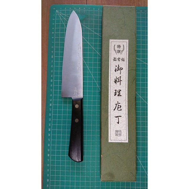 o3755 切れる牛刀 菊一文字則宗 刃185mm＋2特典 | 奄美テック BASE店
