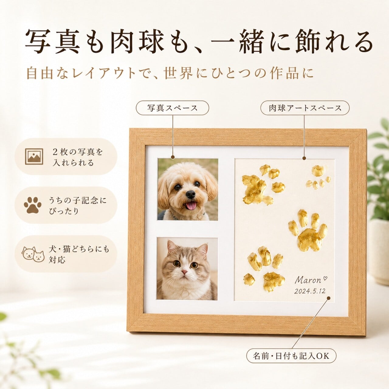 HY 679 . 犬・猫用 肉球スタンプ DIYフォトフレームセット｜写真＆足