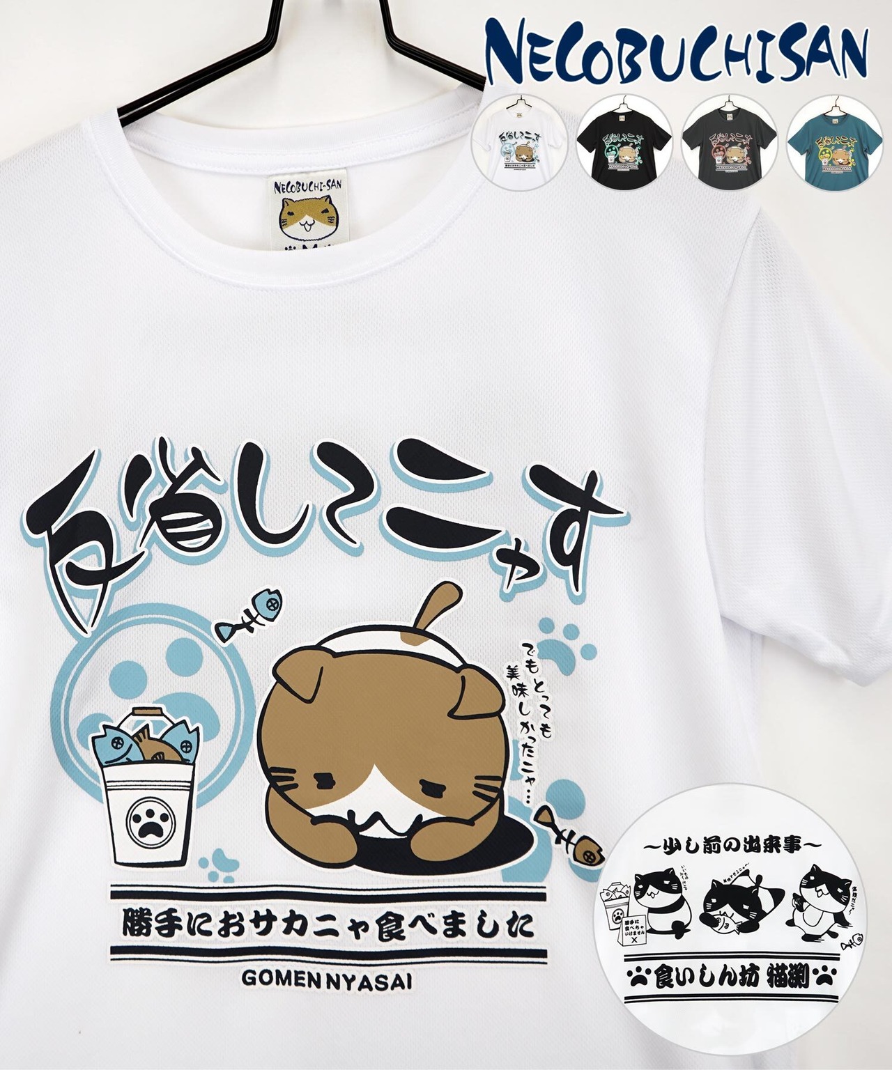 Tシャツ | necobuchisan