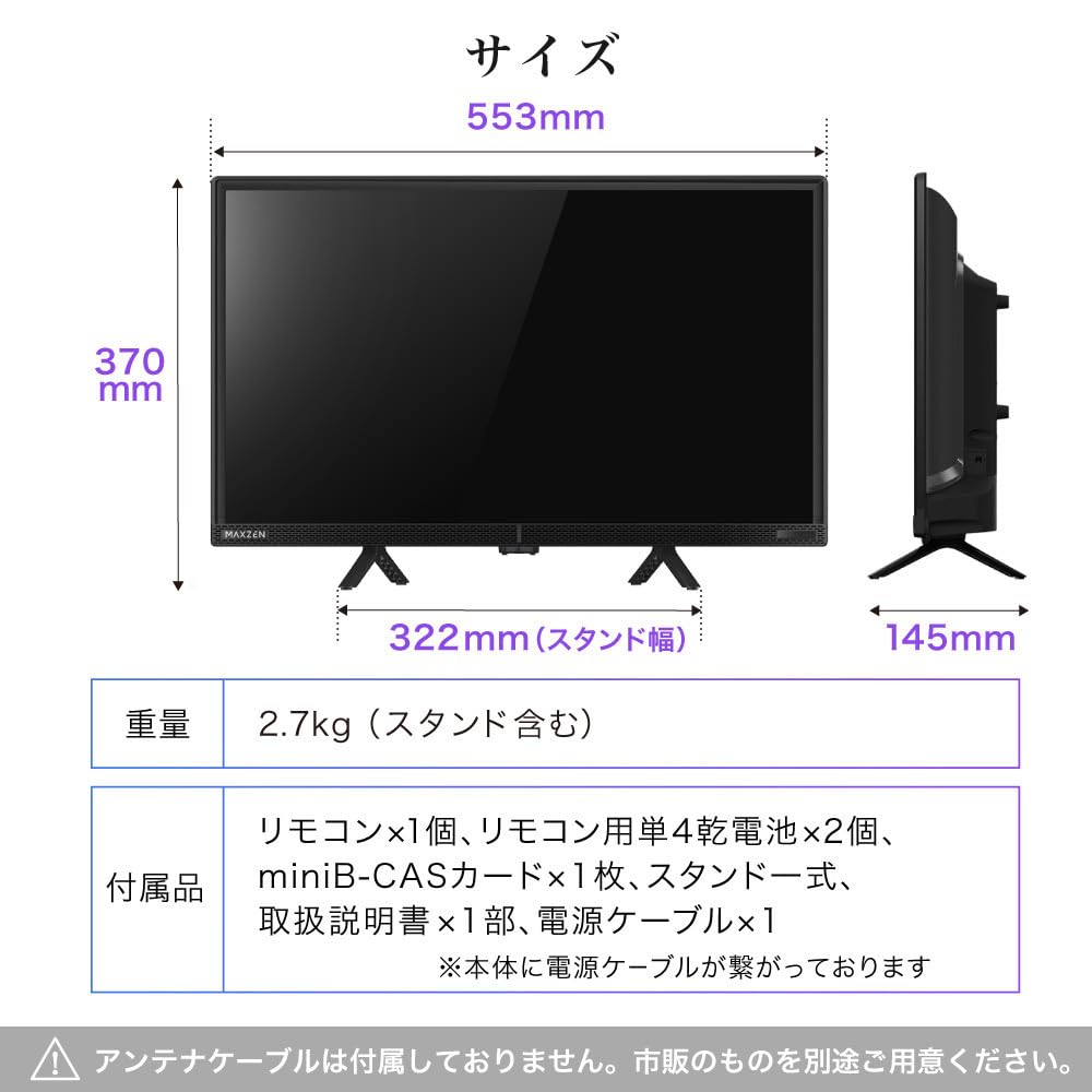 MAXZEN テレビ 24型 液晶テレビ ダブルチューナー 24インチ 裏録画