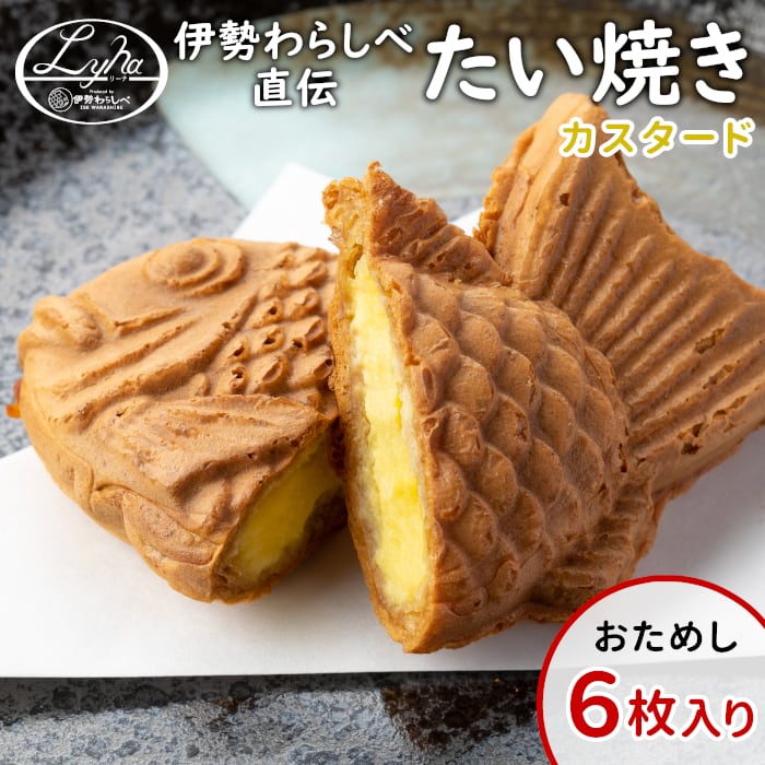 たい焼き つぶあん18枚入り（b038） | 四季彩マルシェ！山村ファーム