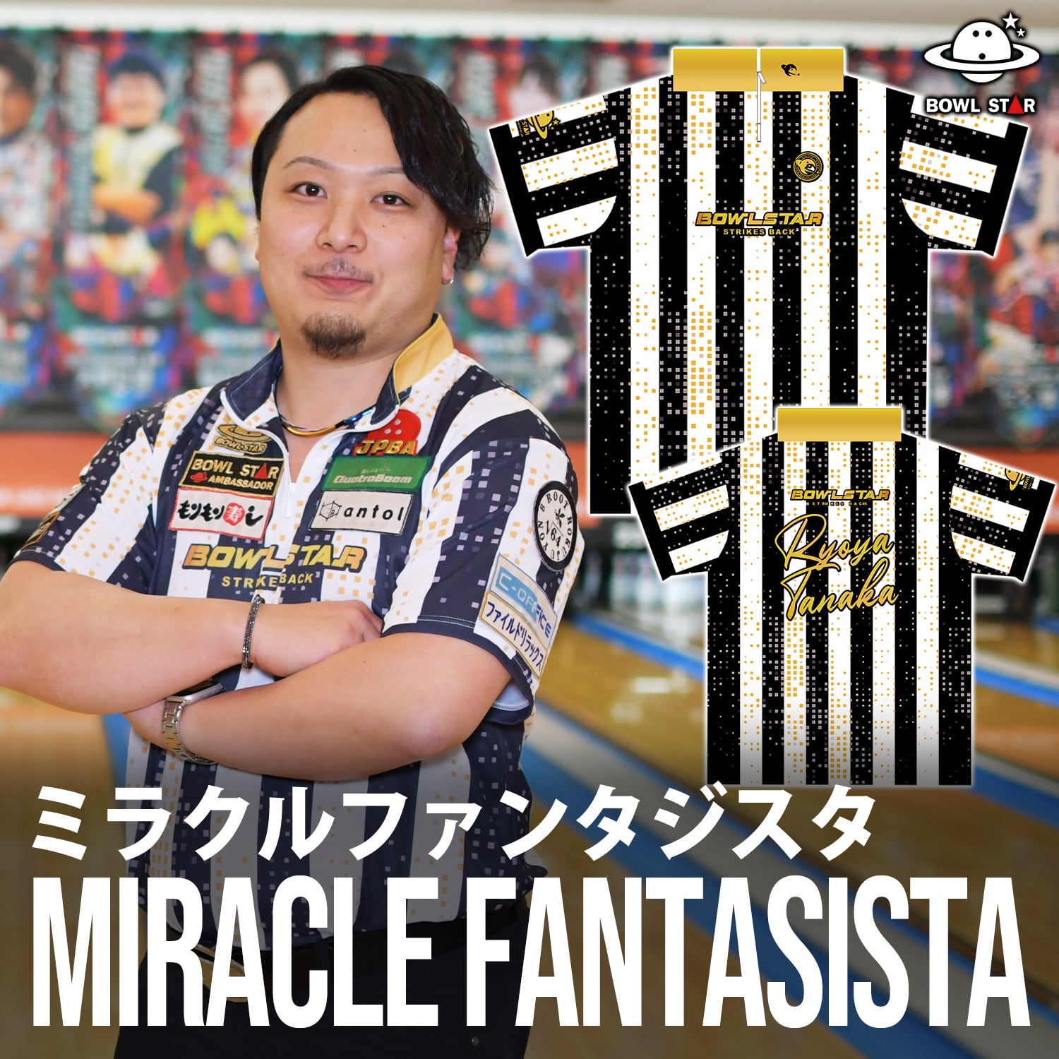 BOWLSTARオンラインショップ