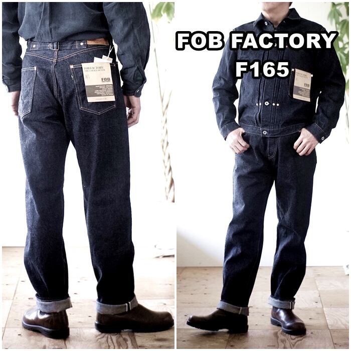 FOBFACTORY エフオービーファクトリー F151 デニム ジーンズ