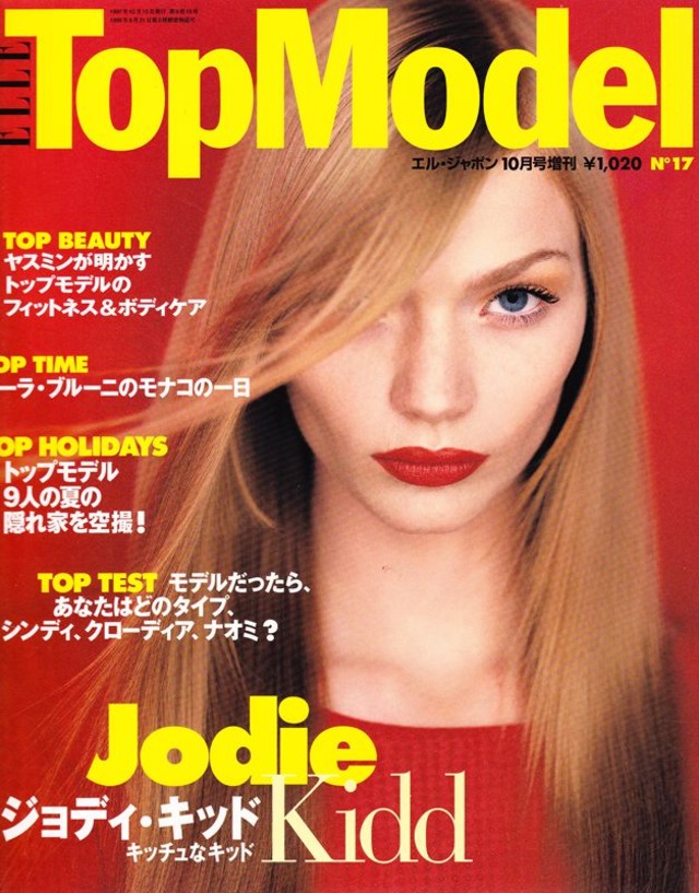 ELLE TopModel エル・トップモデル 17