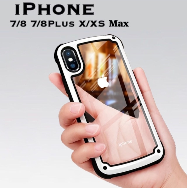 【衝撃耐久】 iPhone クリア ハード ケースカバー/7/8/Plus/X/XS/Max/XR/対応/スケルトン/シンプル可愛い/透明/アイホン/アイフォン/アイフォーン/11