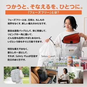 防災セット 2人用 プレミアム 29種60点 防災グッズ 防災リュック フェーズフリー 非常用トイレ 簡易トイレ 非常食 防災士 災害セット 防災用品 避難グッズ 懐中電灯 ランタン 非常用持ち出し袋 保存食 保存水 緊急 避難セット 家族 地震 台風