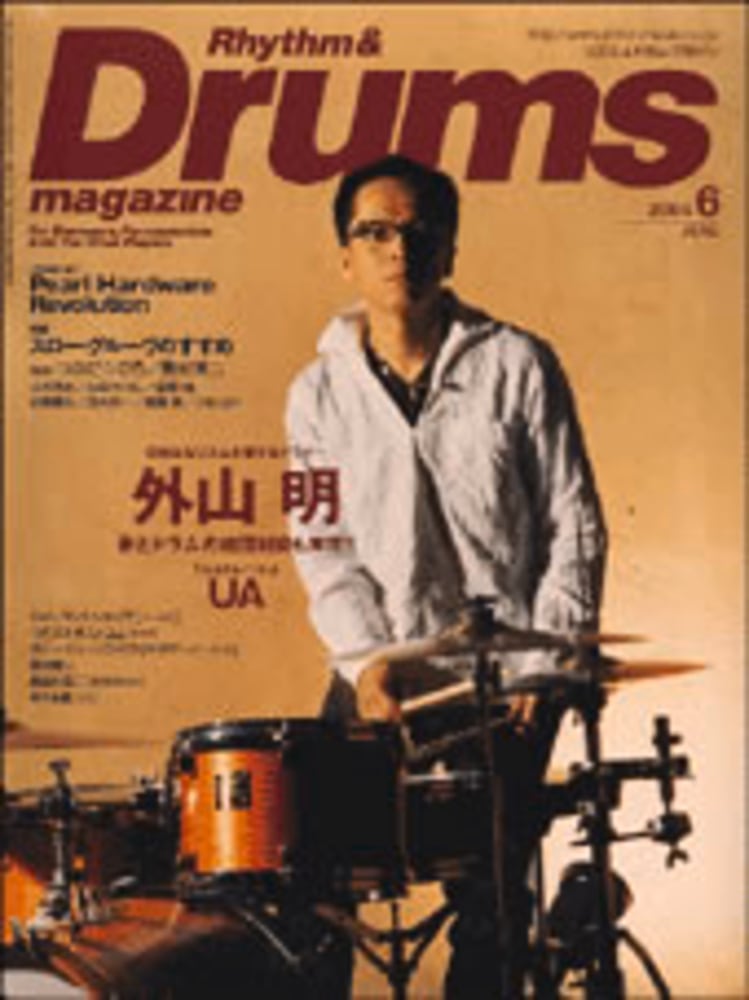 Rhythm & Drums magazine | DRUM SHOP ACT