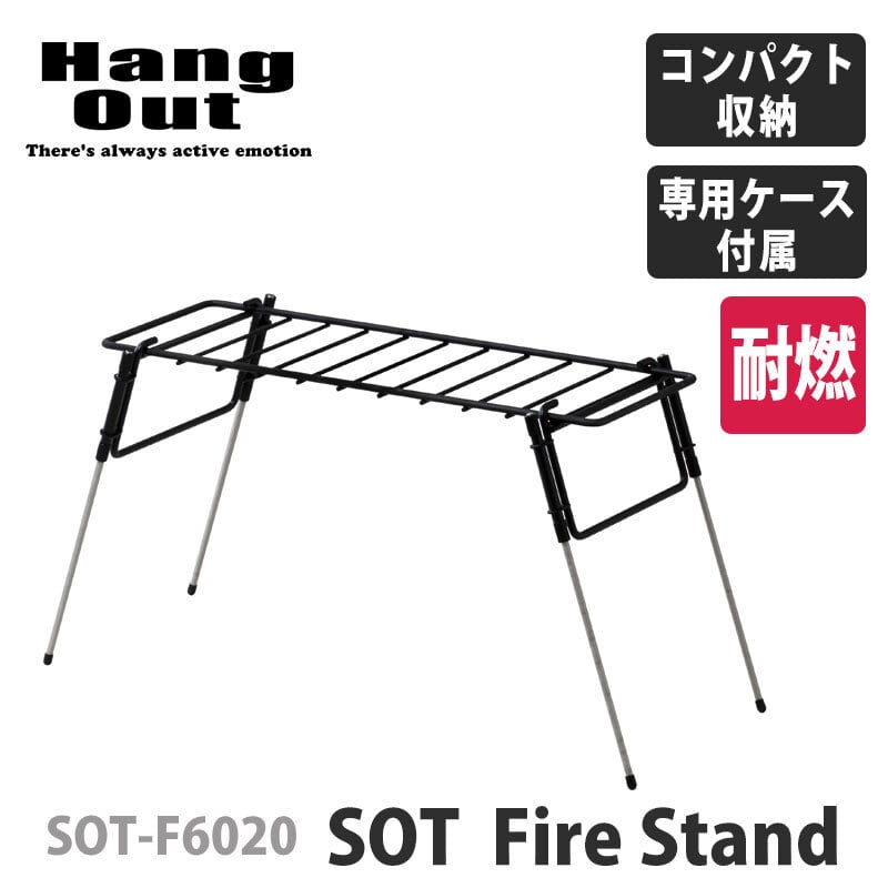 新商品！】 Hang out ハングアウト SOT Fire Stand ファイヤー