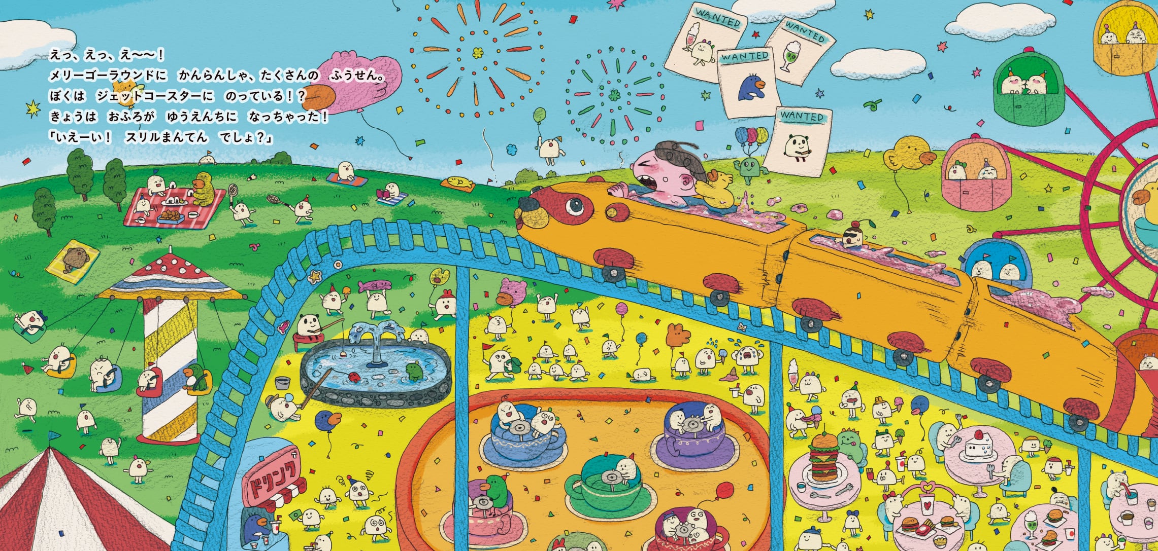 絵本シリーズ バスボール 18個セット 大量 まとめ売り 特典あり】どっぽん！ バスボール | 303BOOKSTORE