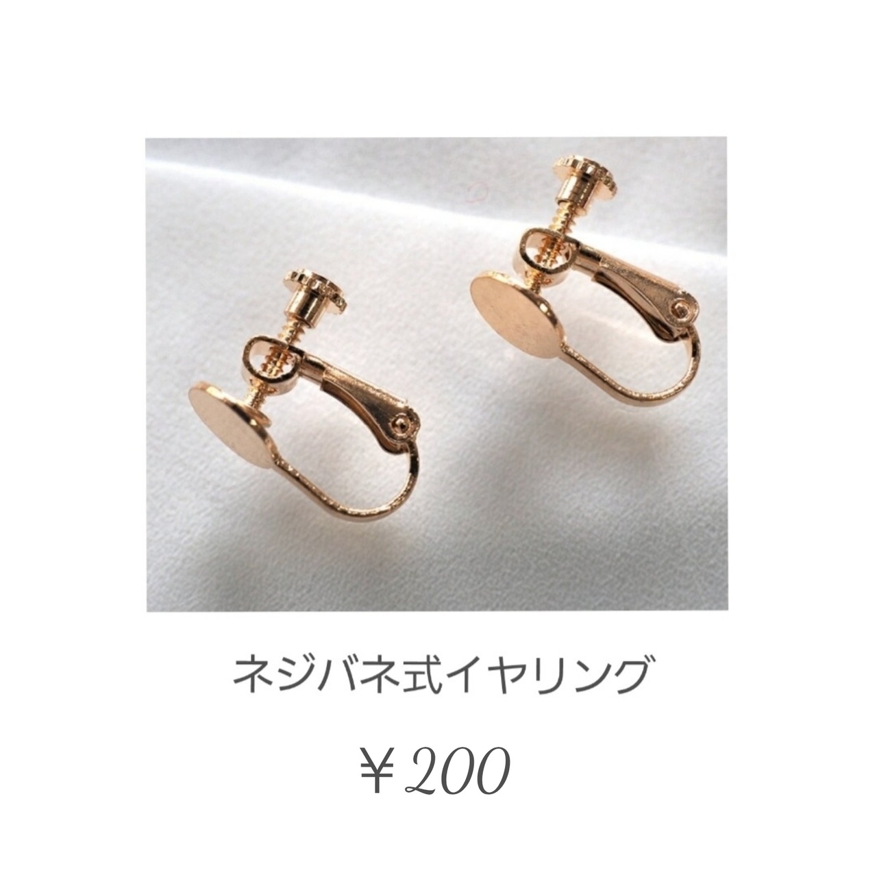 刺繍ハートビーズ【アイボリー】