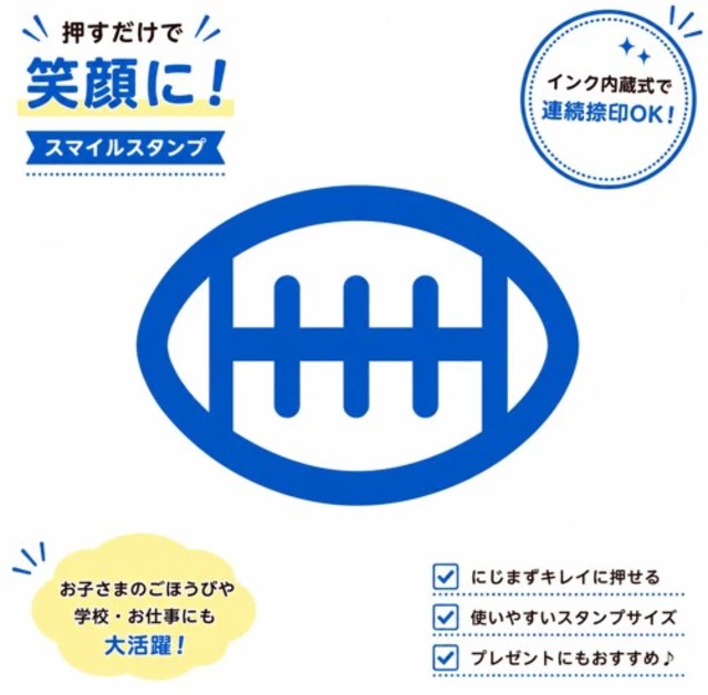 【手帳スタンプ 6mm/20　ラグビー】ネーム印/ インク青