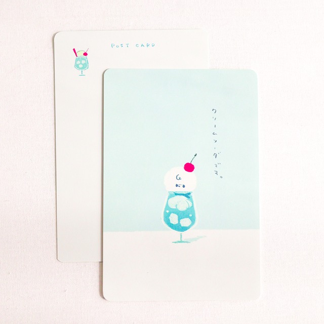 ポストカード　クリームソーダになっちゃった