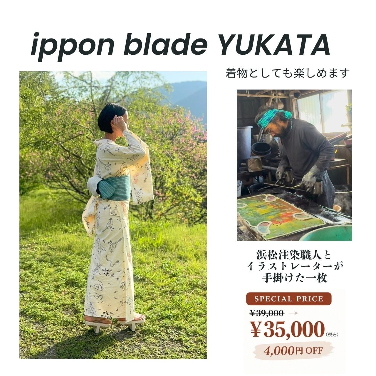\SPECIAL SALE/ippon blade YUKATA 男女兼用【浜松注染職人とイラストレーターが手掛けた ippon bladeオリジナル浴衣】着物としても楽しめます。