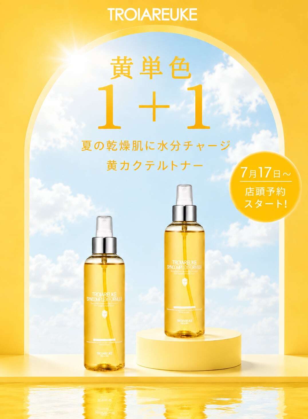 TROIAREUKE トロイアルケ】カクテルスプレーYELLOW | JENNI SALON
