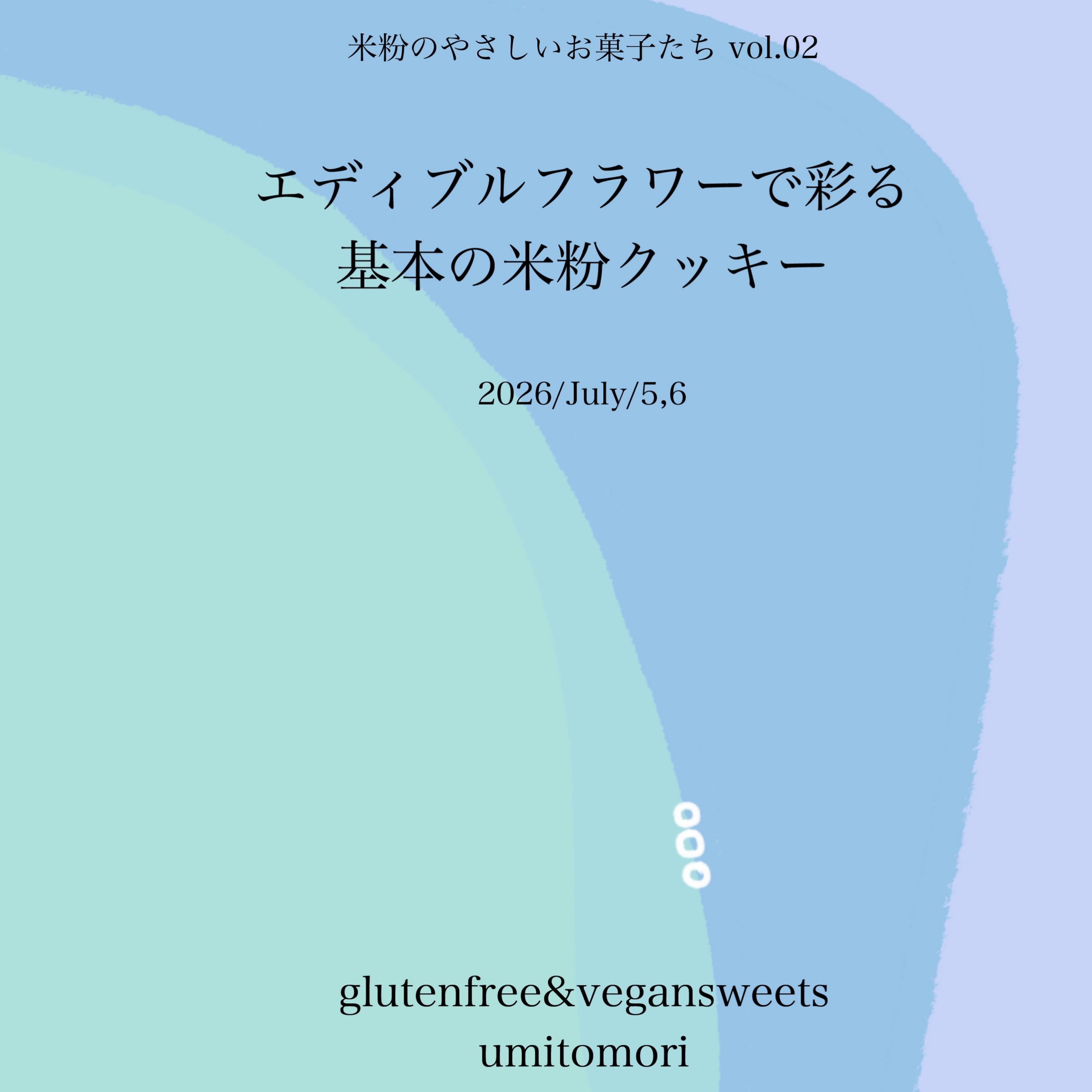 米粉のやさしいお菓子たちLesson #03｜遠野のブルーベリータルト