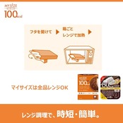 マイサイズ 大塚食品 100kcalマイサイズ グリーンカレー 辛口 150g カロリーコントロール レンジ調理対応 塩分2g以下設計