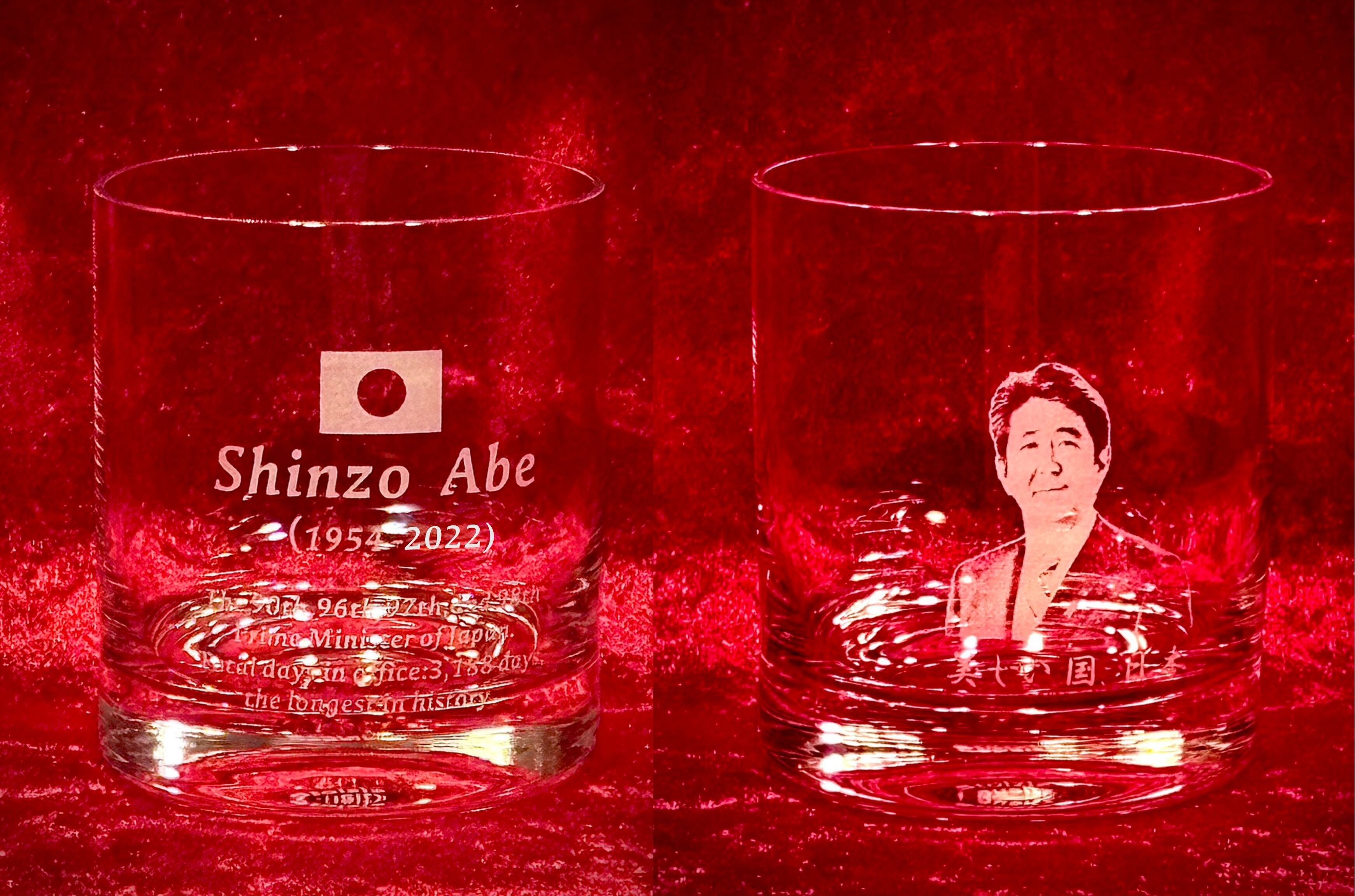 安倍晋三 名入れメモリアルグラス