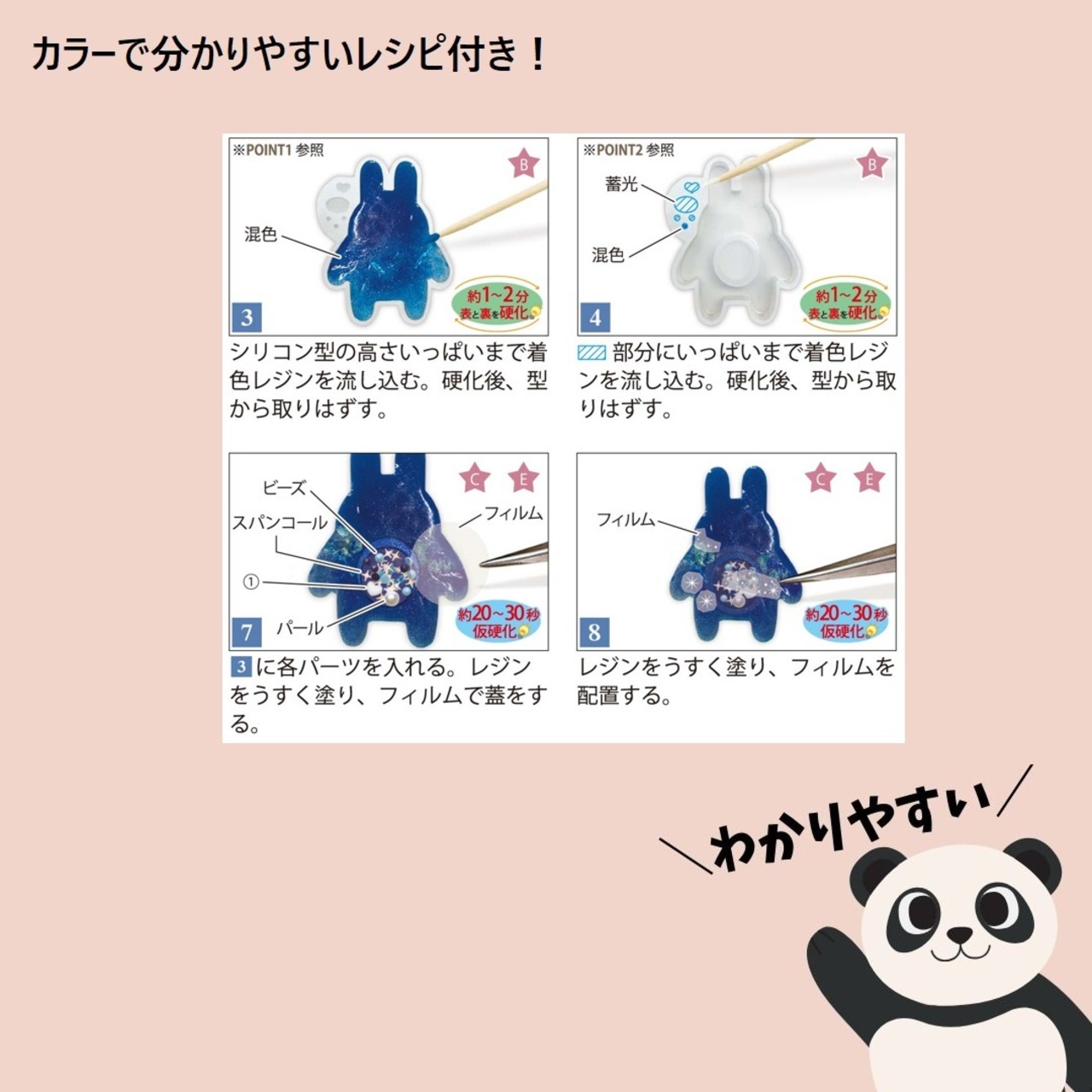 RSK-380 レジンでつくる 光るシャカシャカチャーム ウサギ ブルー 
