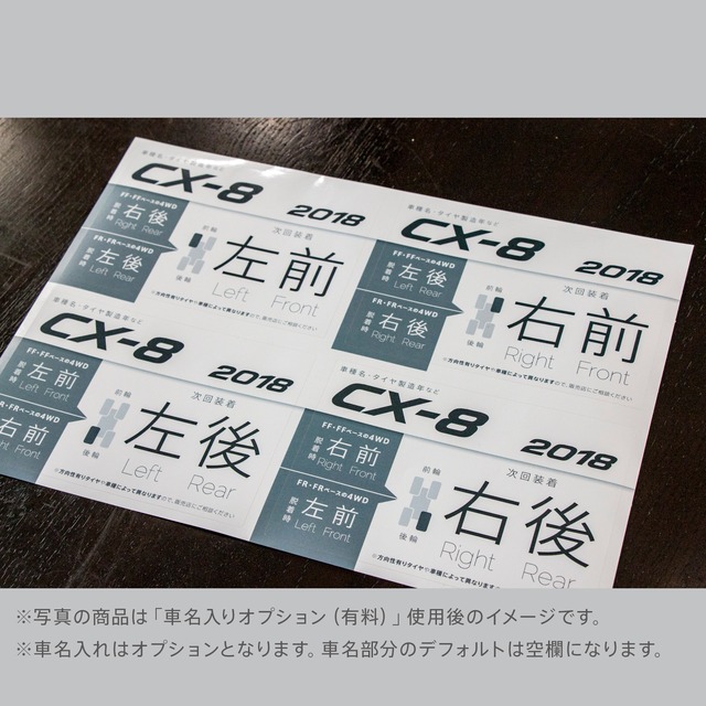 6回分 3年分 車名入りタイヤローテーションシール ステッカー 冬タイヤ スタッドレス 夏タイヤの交換に シンプルでおしゃれ 6枚セット 白色再剥離タイプ Hitoiki ひといき Online Shop