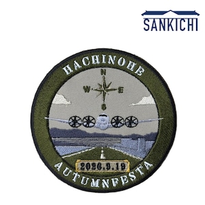 自衛隊グッズ  海上自衛隊 八戸航空基地 オータムフェスタ 2026 来場記念 P-3 ワッペン パッチ  「燦吉 さんきち SANKICHI」