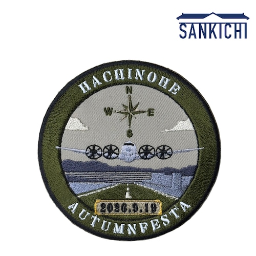 自衛隊グッズ  海上自衛隊 八戸航空基地 オータムフェスタ 2026 来場記念 P-3 ワッペン パッチ  「燦吉 さんきち SANKICHI」