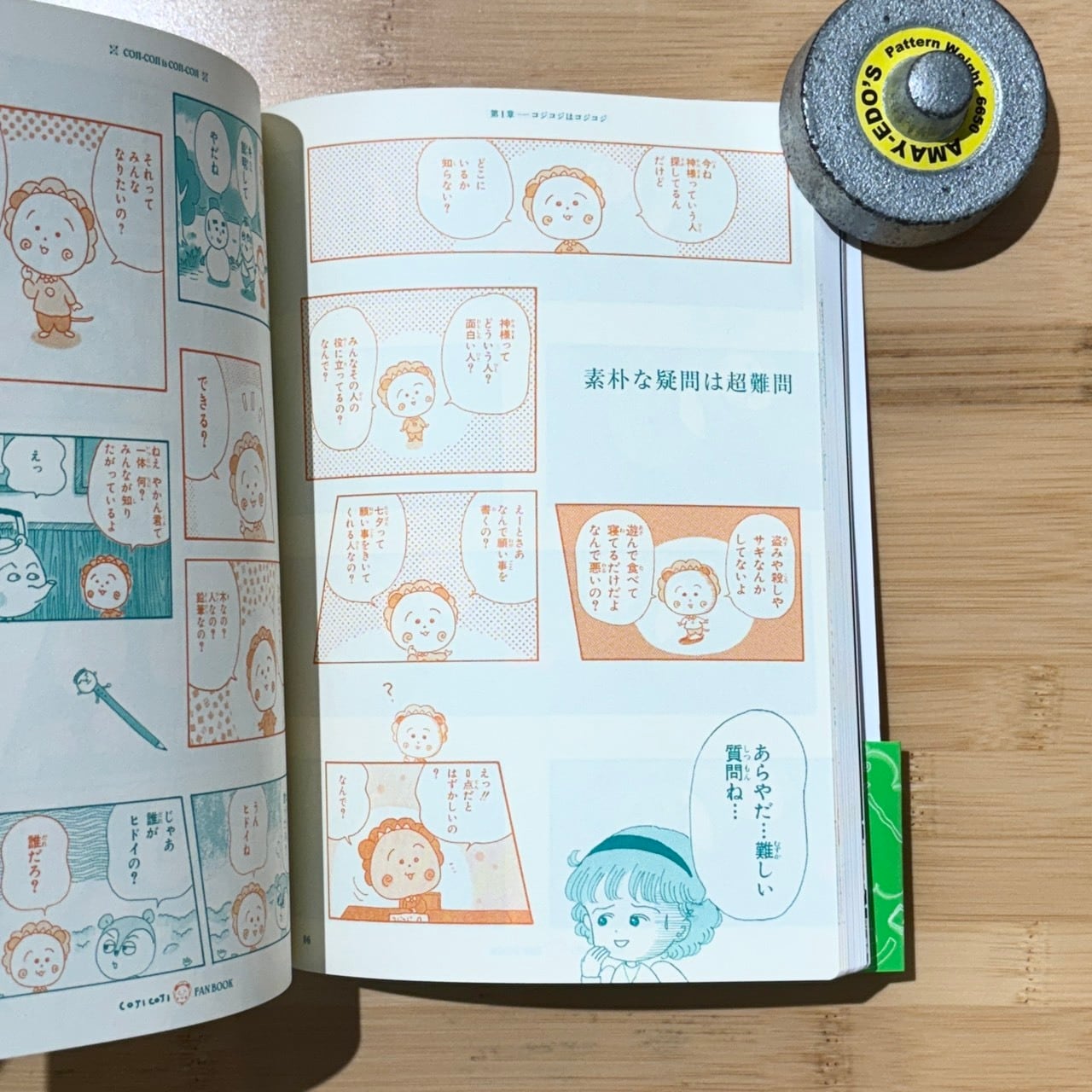 さくらももこ - COJI COJI FAN BOOK コジコジのすべて | stacks bookstore