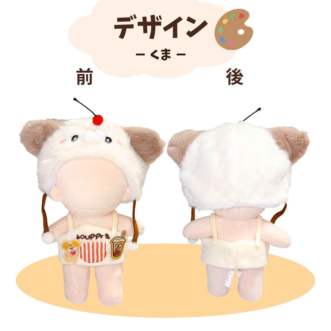 10cm-15cm】ぬい服 プリン くま コーデ 着ぐるみ ぬいぐるみ服 推し