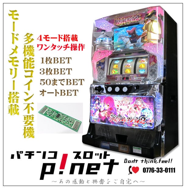 KPE | p!net （パチンコ・スロット販売）