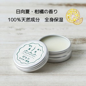 100％自然由来 農香ばあむクリーム(保湿クリーム) 17g