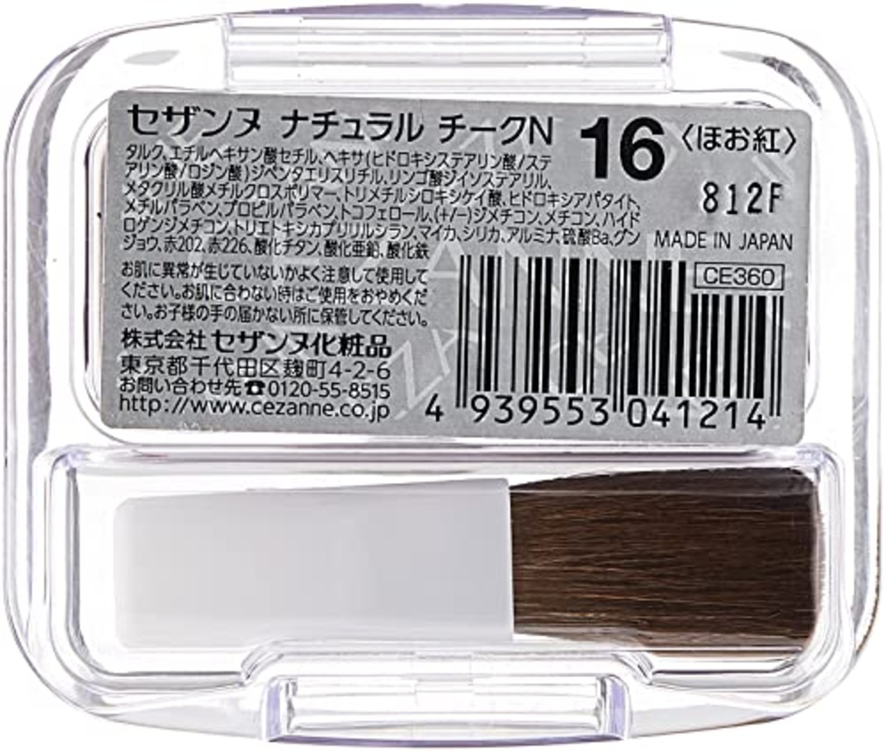 セザンヌ ナチュラルチークN 16 カシスローズ 4.0g