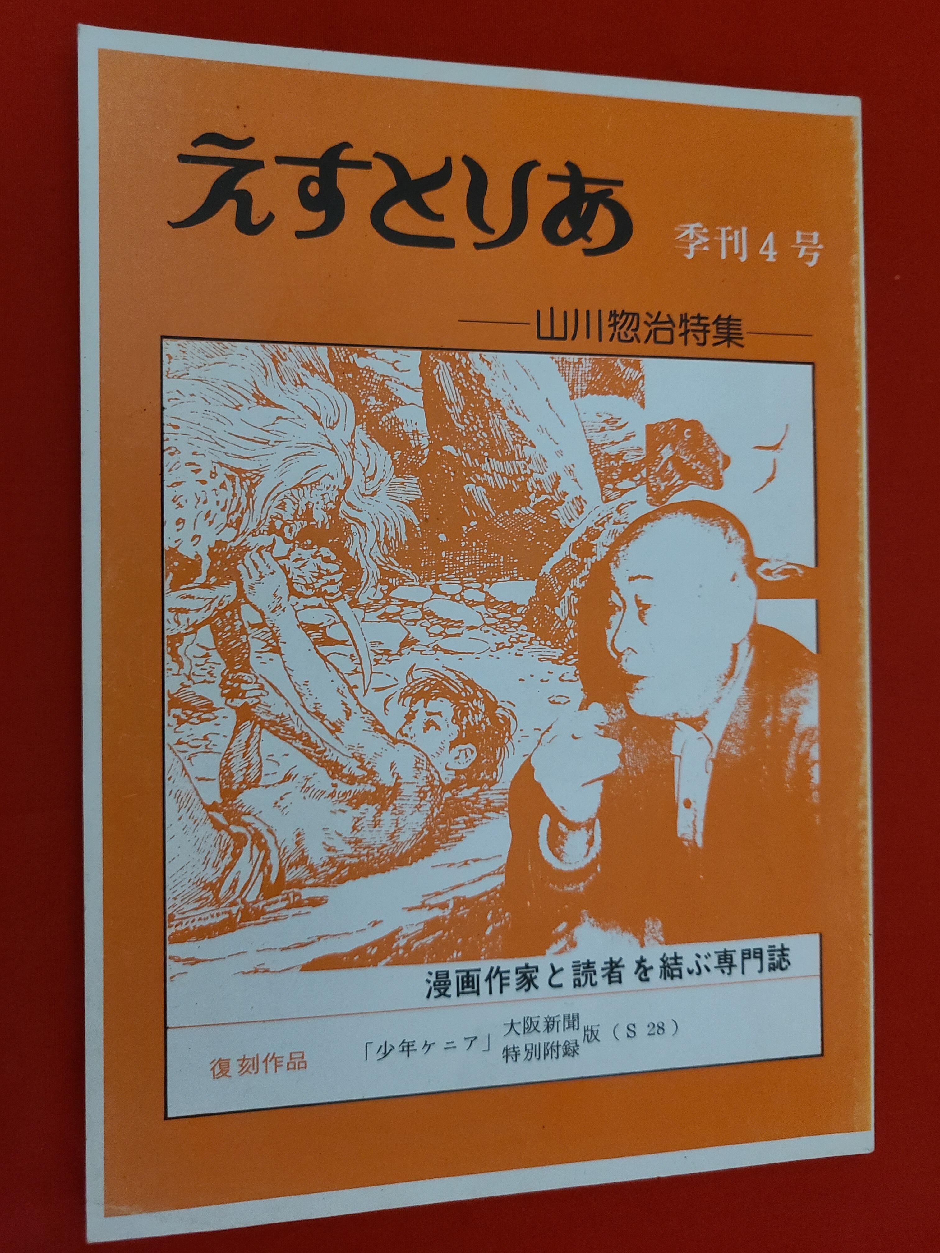 稀少！当時物 角川文庫 山川惣治 原作 ｢少年ケニア｣ 全20巻セット※状態