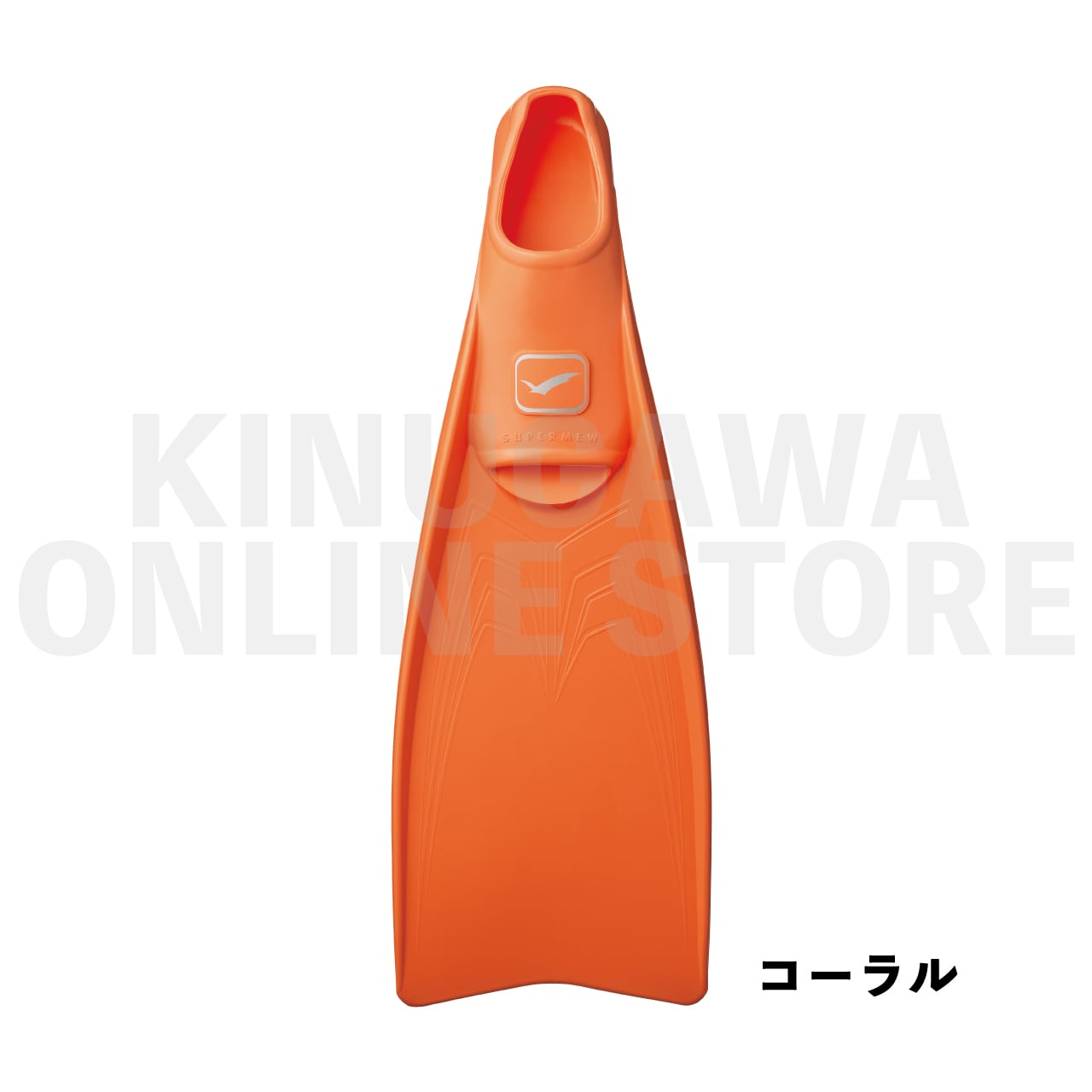 スーパーミュー GULL ガル ダイビングフィン