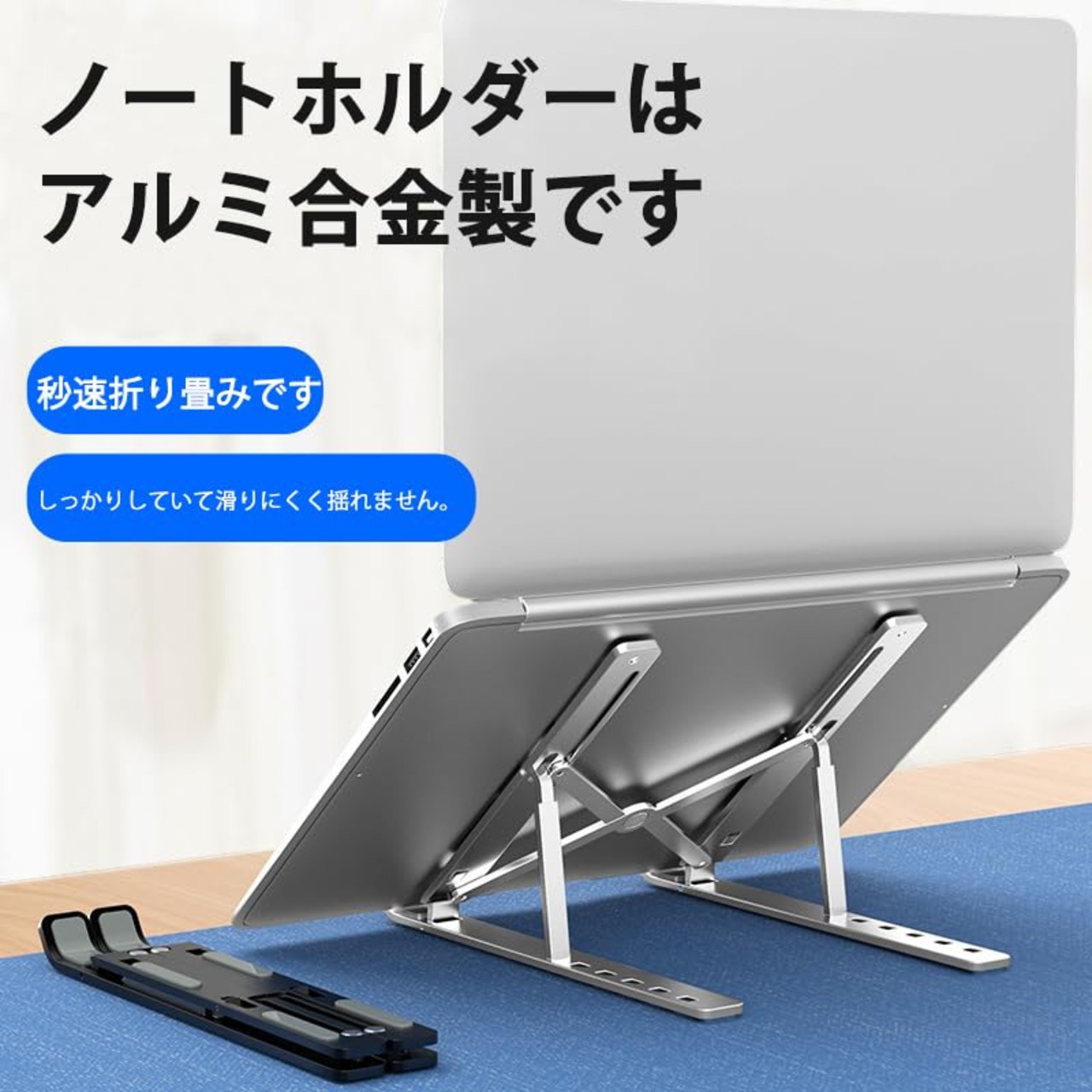ノートパソコン スタンド 折りたたみ式 パソコンスタンド 超軽量ポータブ合金製 7段階高さ調節可能 滑り止め PC/MacBook/ラップトップ/iPad/タブレット (金属) シルバ