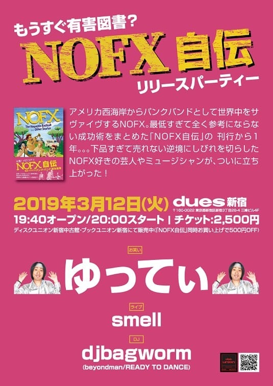 NOFX