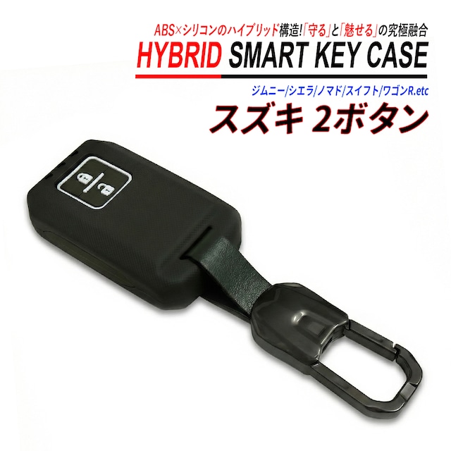 ジムニー / ノマド / シエラ スズキ 2ボタン スマートキーケース カーキ グリーン シリコン ABS ハイブリッド構造 亜鉛合金 キーケース