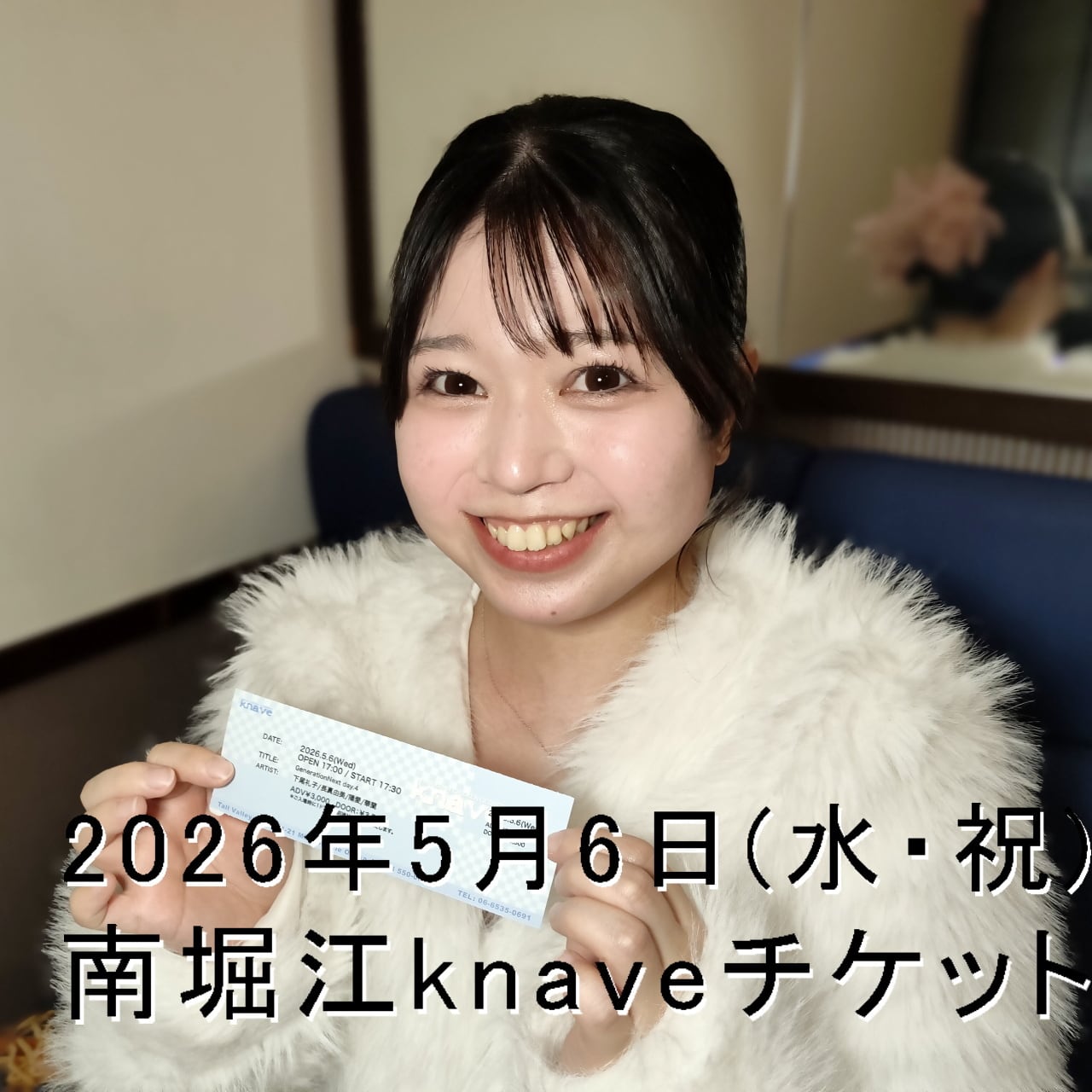 チケット】GenerationNext day.4 南堀江knave(大阪) 2026年5月6日(水