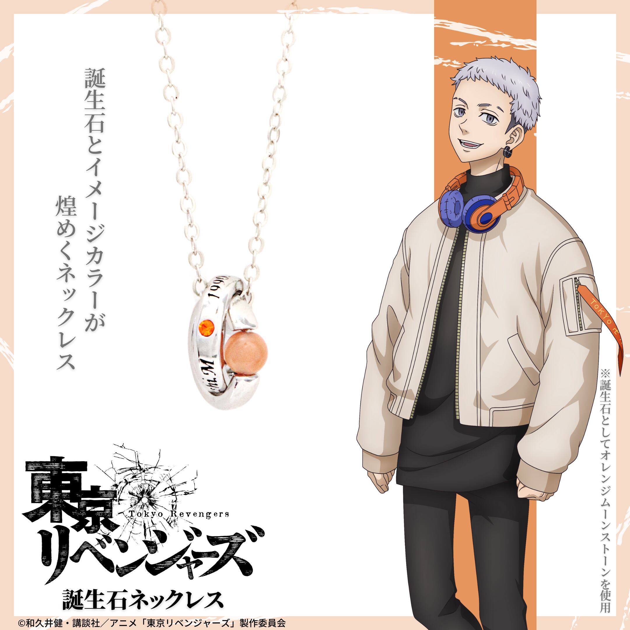 誕生石ネックレス]三ツ谷 隆 東京リベンジャーズ | つむぎデザイン