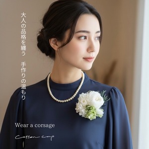コサージュ 大　5　卒業式、入学式に